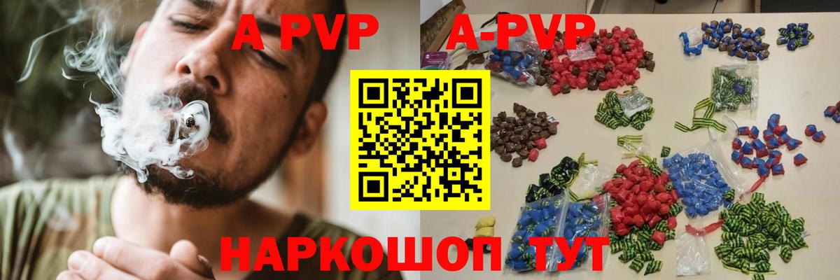 Кубинка  APVP Соль  Вход с VPN  А ПВП СК КРИС  Alpha-PVP VHQ 