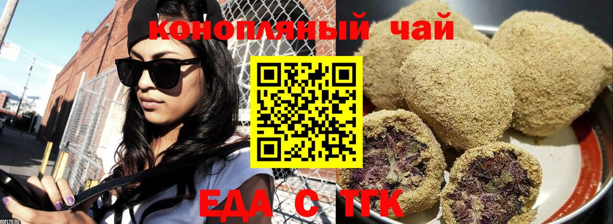 Кубинка  Canna-Cookies марихуана  Вход с VPN 