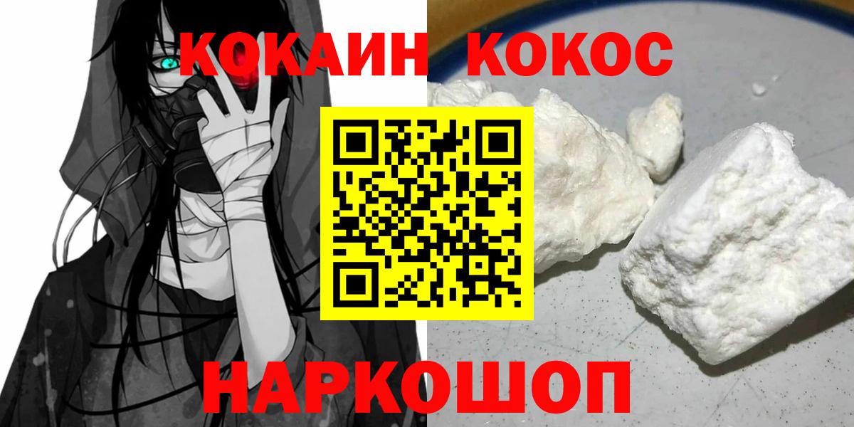 КОКАИН Перу  Cocaine 97%  хочу   Кокаин  Кубинка  Вход с VPN 