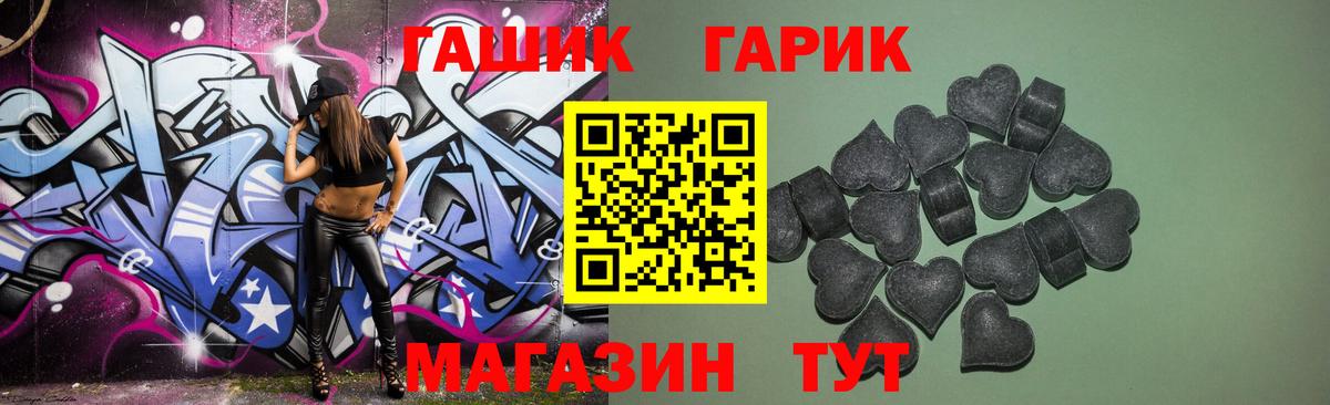 ГАШИШ Premium  ГАШ  Кубинка  Вход с VPN 