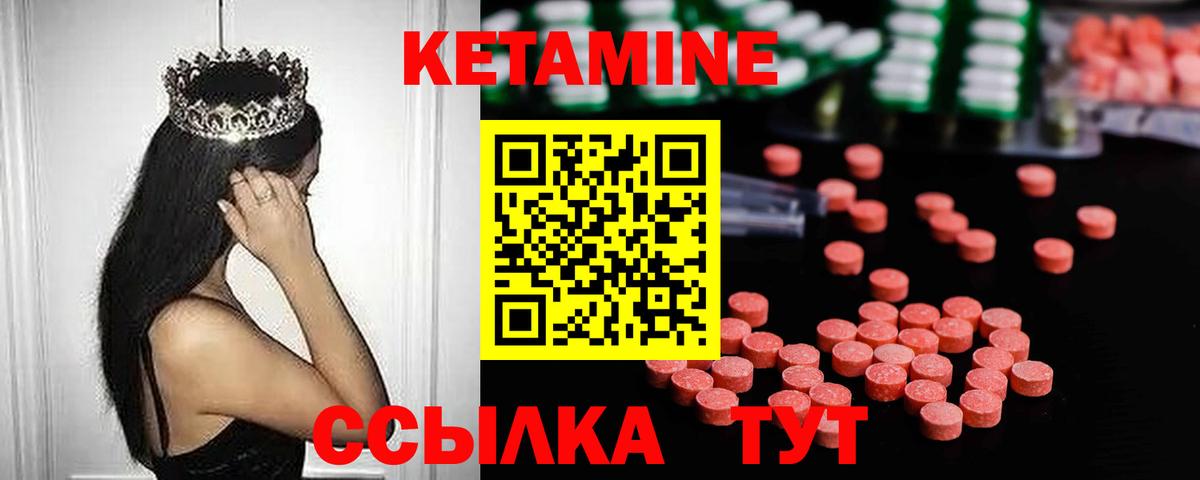 КЕТАМИН ketamine  Вход с VPN  Кетамин ketamine  Кубинка 