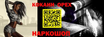 кокаин премиум Краснознаменск