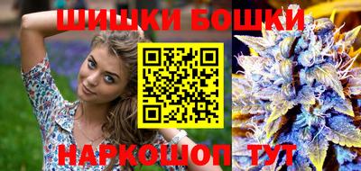 шишки Краснокаменск