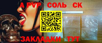 шишки Краснокаменск