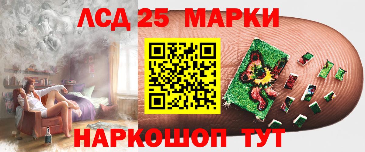 Лсд 25 экстази ecstasy  ЛСД экстази ecstasy  Кубинка  blacksprut вход  Вход с VPN 