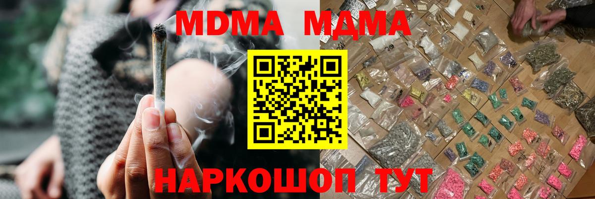 MDMA crystal Кубинка