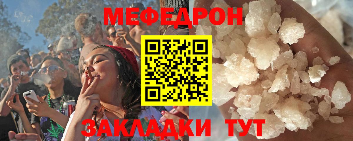 МЕФ  Кубинка
