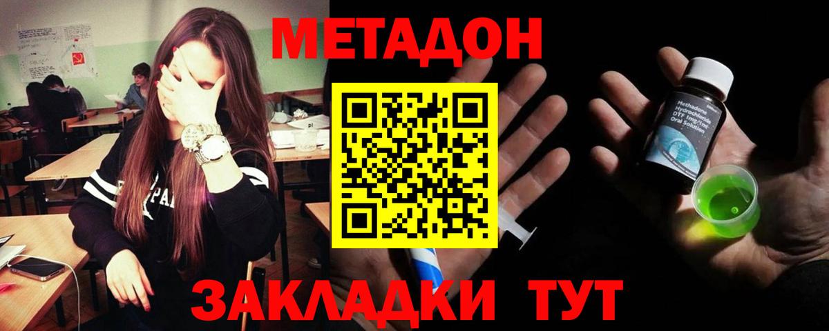 Кубинка  МЕТАДОН methadone  МЕТАДОН кристалл  Вход с VPN 