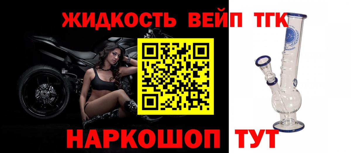 магазин    Вход с VPN  Кубинка  Дистиллят ТГК вейп с тгк 