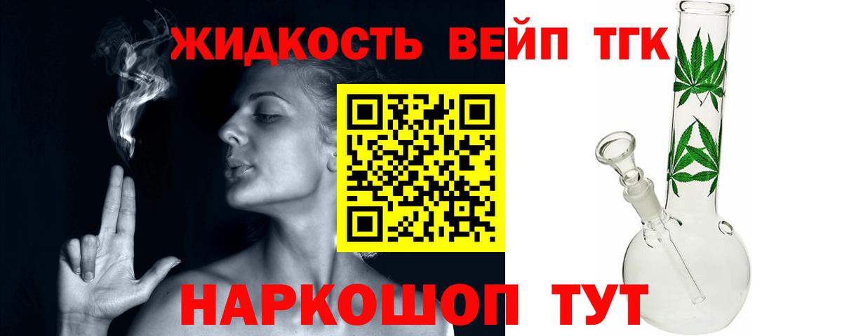 ТГК концентрат Кубинка